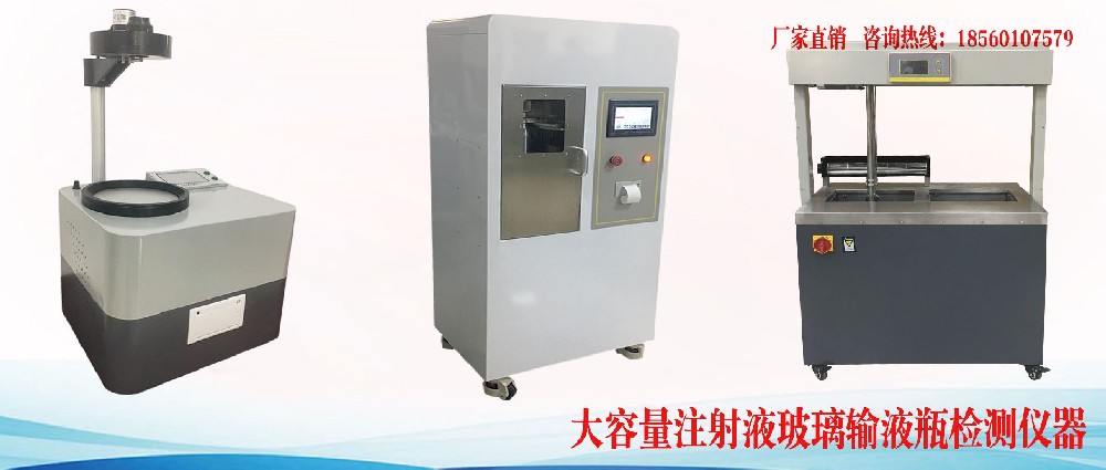 ������ע��Һ����ݔҺƿ�|(zh��)���z�y�O(sh��)��